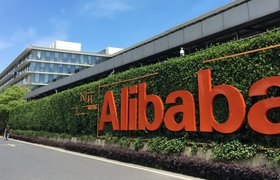 Alibaba и РЭЦ договорились о поставках российских товаров в Китай