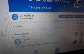 «ВКонтакте» объявила о полноценном запуске мобильного оператора VK Mobile с 15 июля