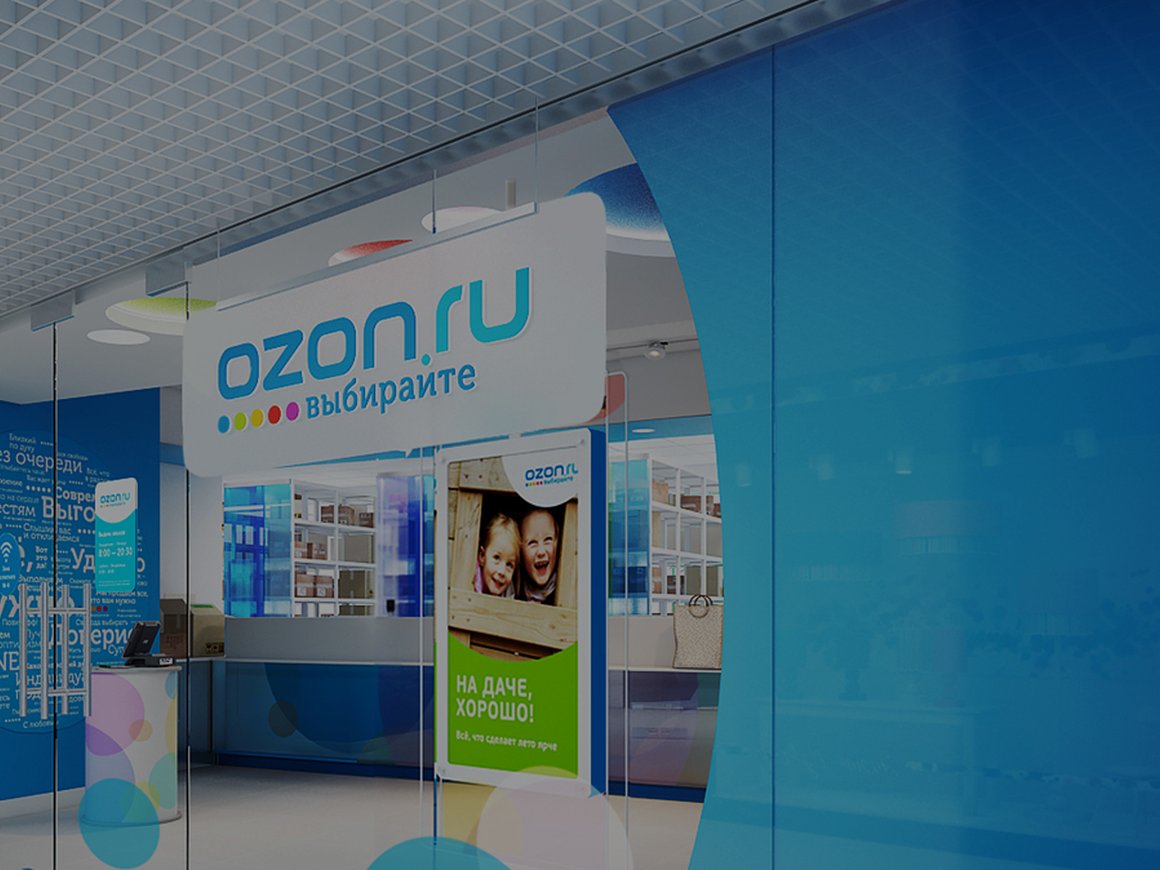 Ozon отчитался о рекордном росте продаж во втором квартале 2018 года