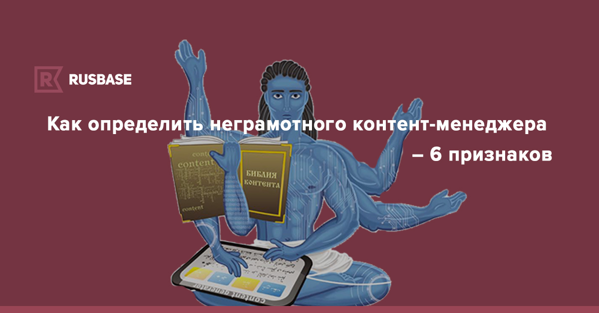 Контент менеджер асета. Контент менеджер. Мемы про контент менеджеров. Шутки про контент менеджера. Контент менеджер прикол.