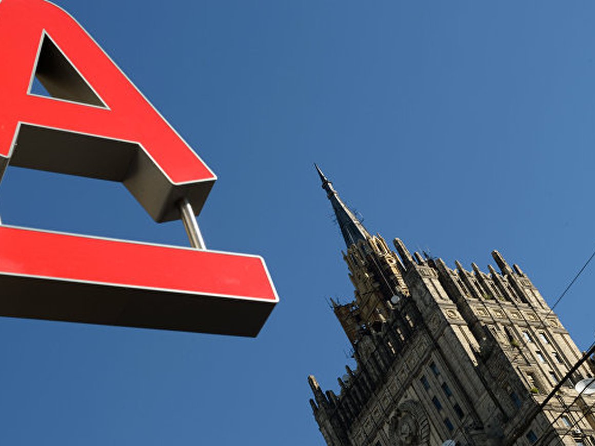 «Альфа-банк» планирует привлечь через евробонды $500 млн