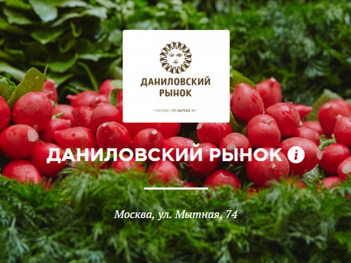 Delivery Club запустит доставку продуктов с рынка