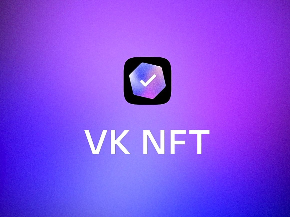 VK представила NFT-аватары и анонсировала запуск маркетплейса токенов