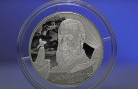 «Мастеру русской драмы посвящается»: ЦБ выпустил новую памятную монету