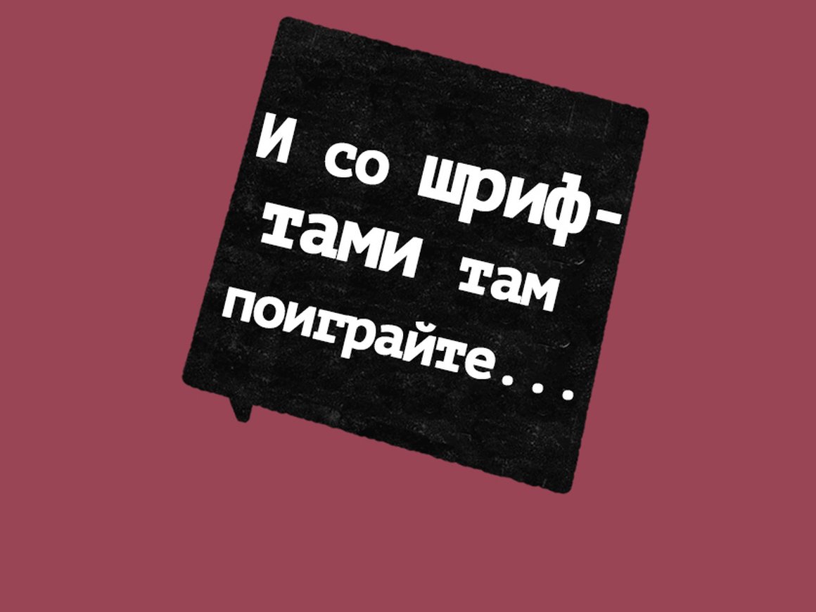 Как официально обезопасить себя от тысяч правок заказчика