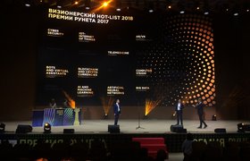 Организаторы «Премии Рунета» назвали 10 технологических трендов на 2018 год