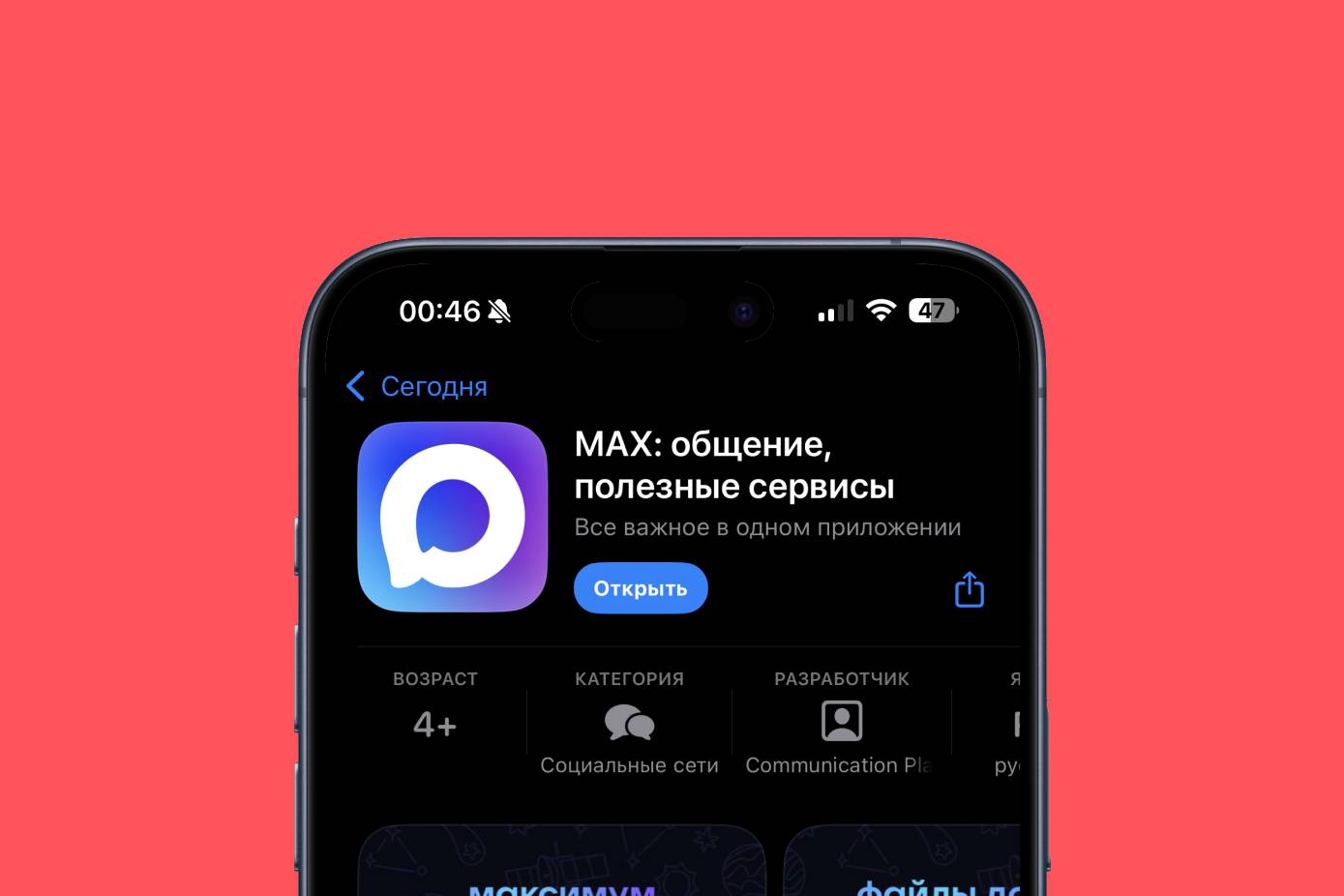 VK выпустил бета-версию своего аналога WeChat