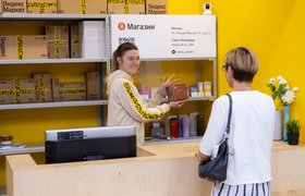 «Яндекс.Маркет» начал продавать «умную» электронику компании в пунктах выдачи заказов