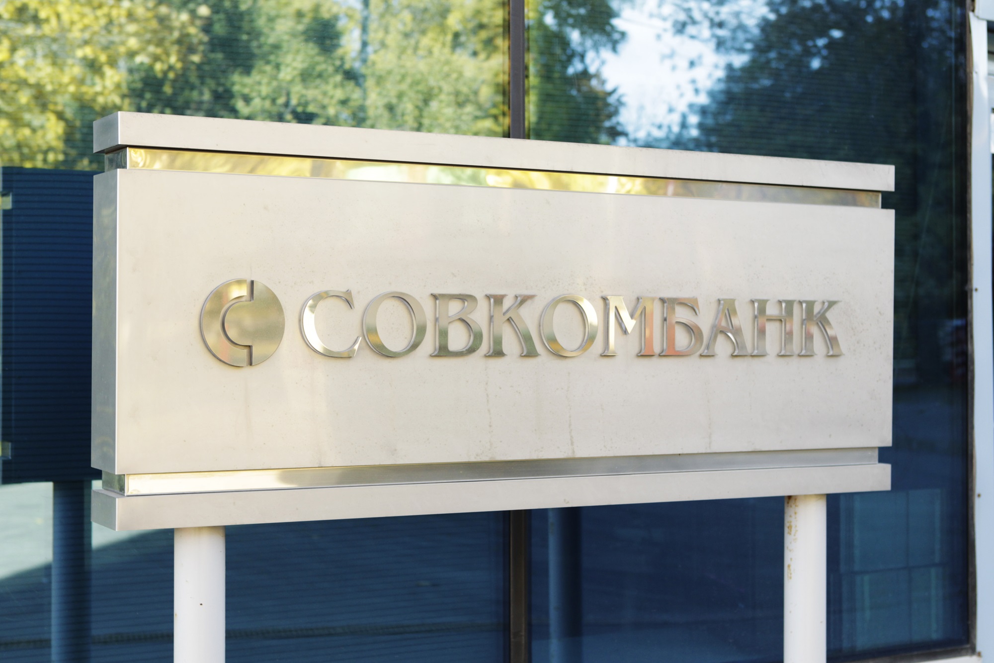 «Интерфакс» узнал о переговорах Совкомбанка по покупке «Абсолют страхования»