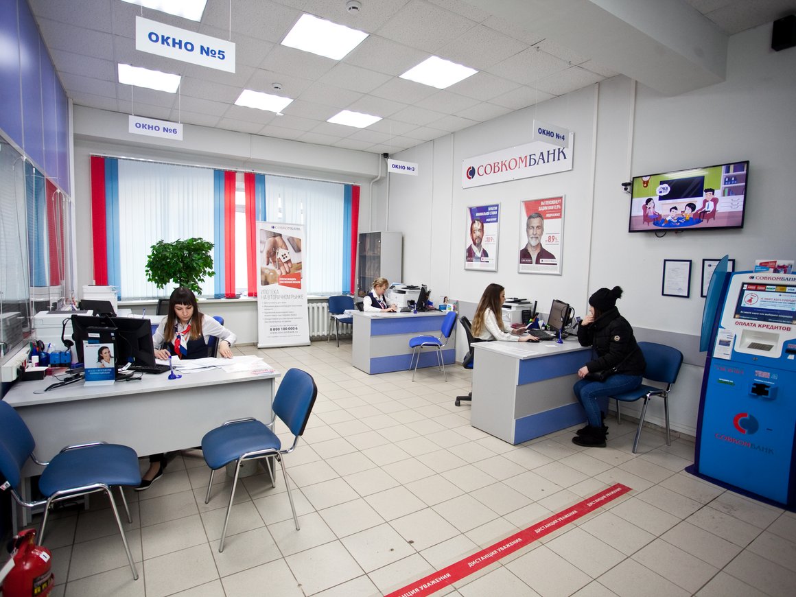«Совкомбанк» предложил бесплатное рефинасирование долгов по кредиткам других банков