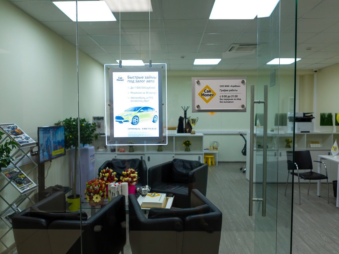 Fintech-компания CarMoney переводит головную структуру с Кипра в Россию