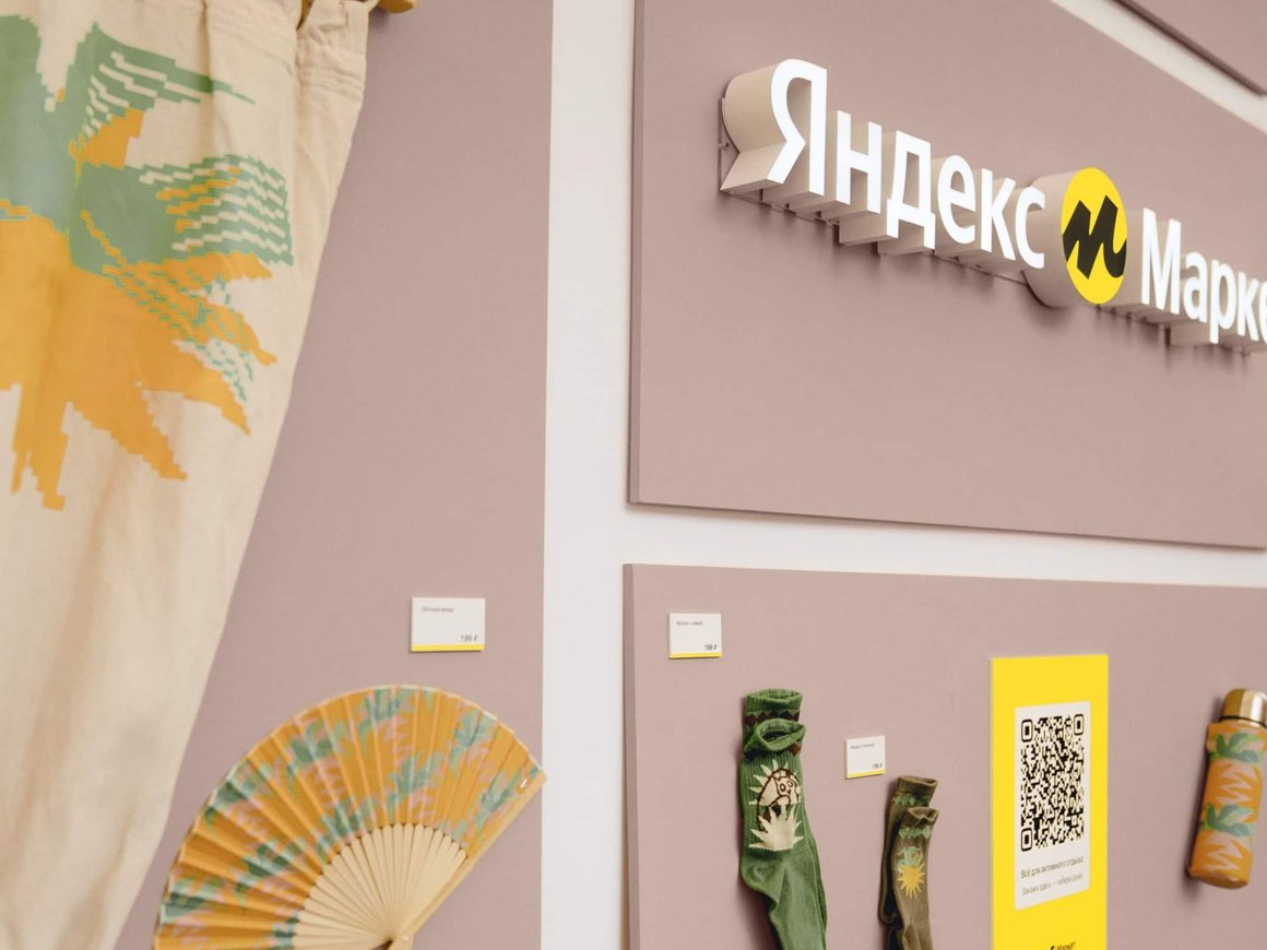 «Яндекс.Маркет» начал продавать товары IKEA для бизнеса