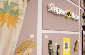 «Яндекс.Маркет» начал продавать товары IKEA для бизнеса