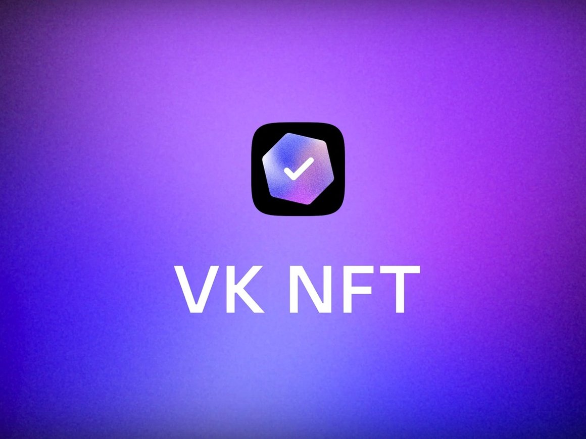 Сервис VK NFT представил механику создания коллекций для брендов и селебрити