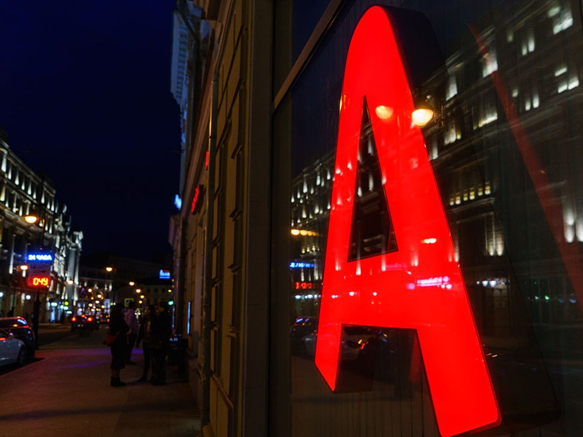 Совладельцы «Альфа-Групп» создадут онлайн-страховщика Mango