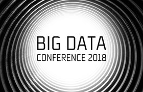 Какой будет Big Data Conference 2018?
