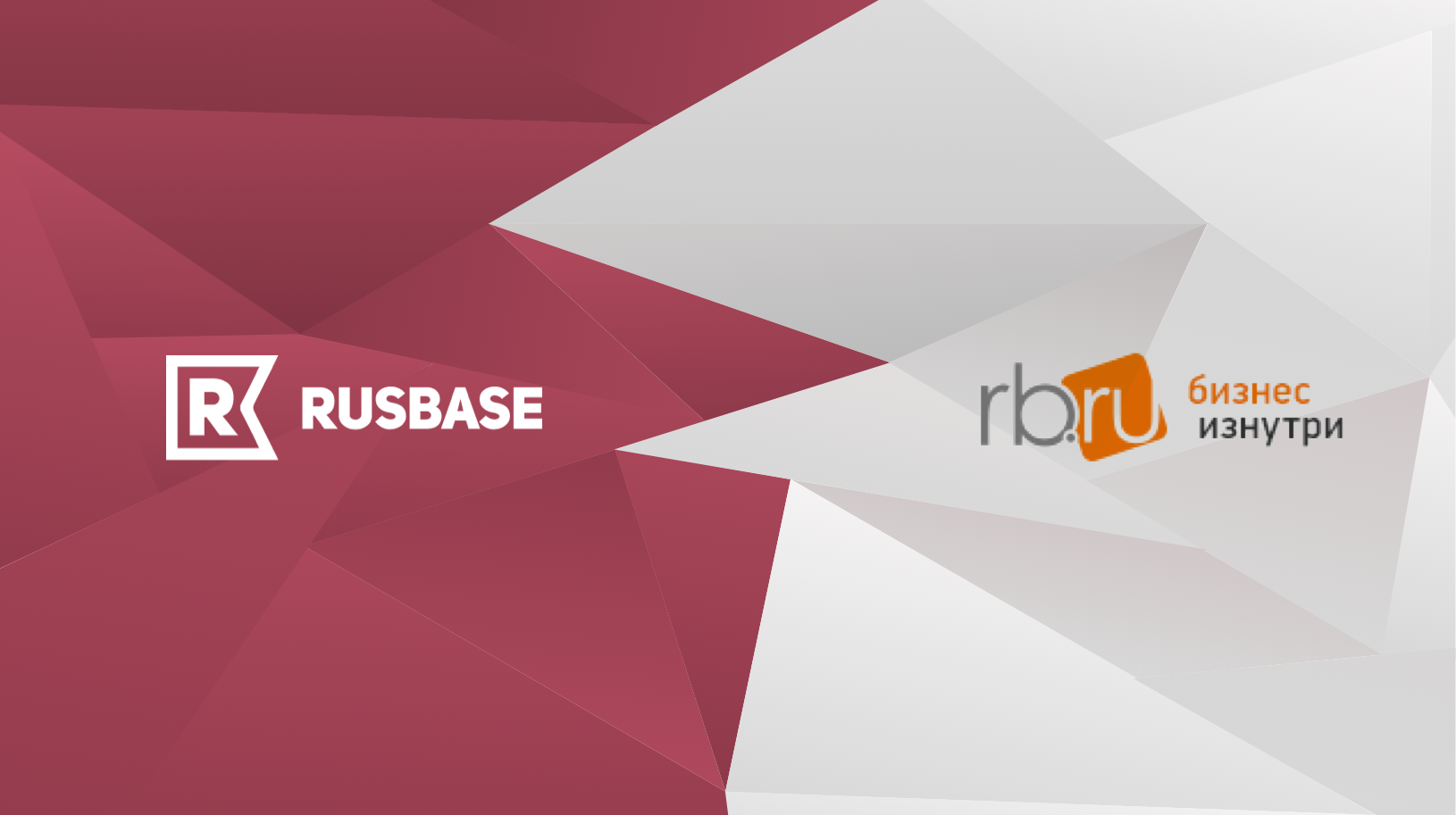 Rusbase. Rusbase лого. Rusbase логотип PNG. RB.ru логотип.