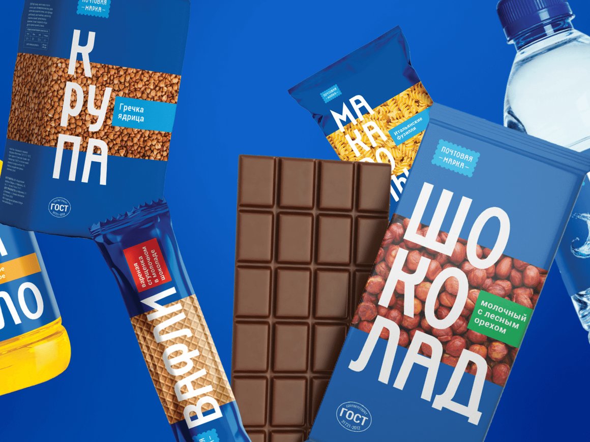 «Почта России» начала продавать продукты под собственной торговой маркой