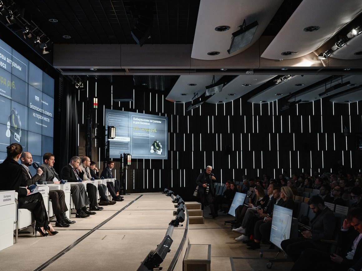 билайн бизнес объединяет рынок в борьбе с киберугрозами: итоги конференции «Безопасность клиента на первом месте»