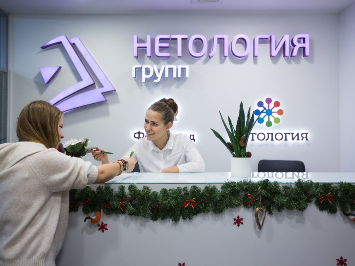 «Нетология» запустила бесплатный курс по изучению блокчейна и ICO