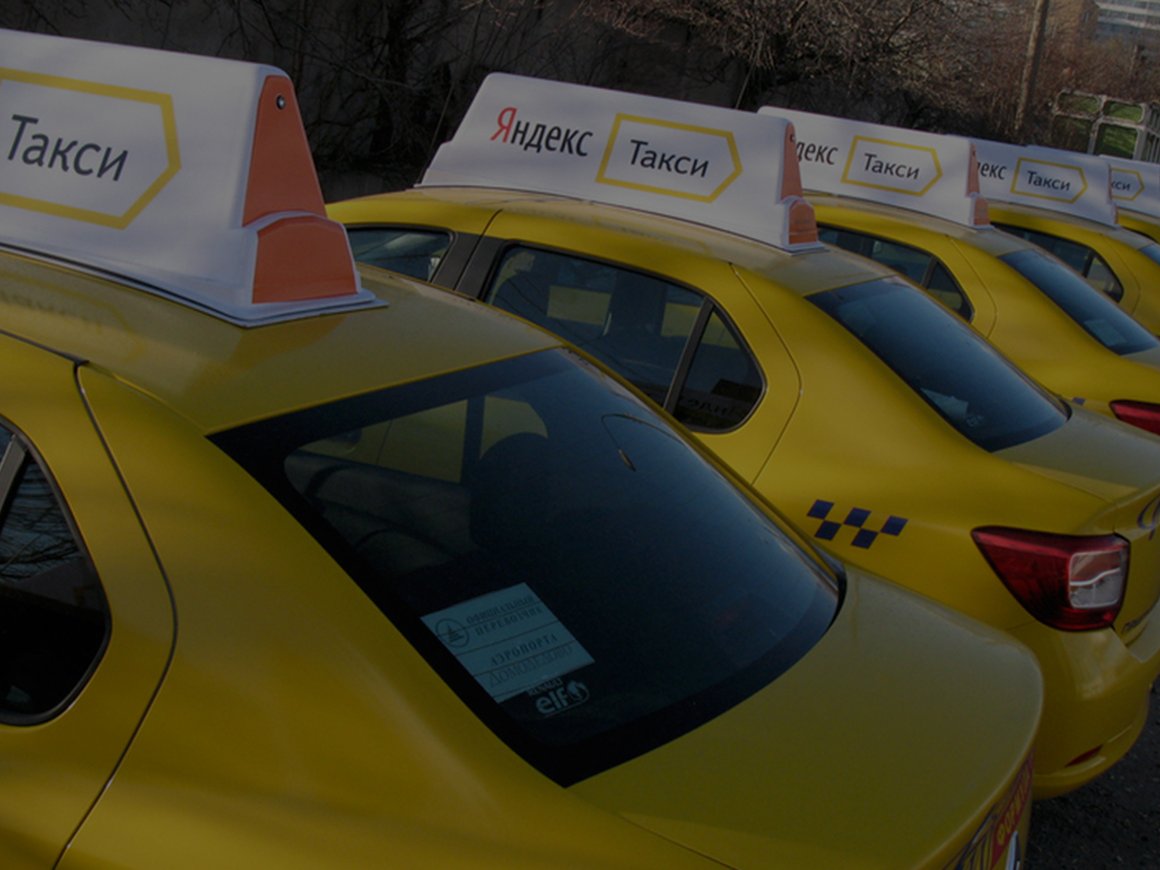 «Яндекс.Такси» предложил сервисам обмениваться данными о заказах после ДТП в центре Москвы