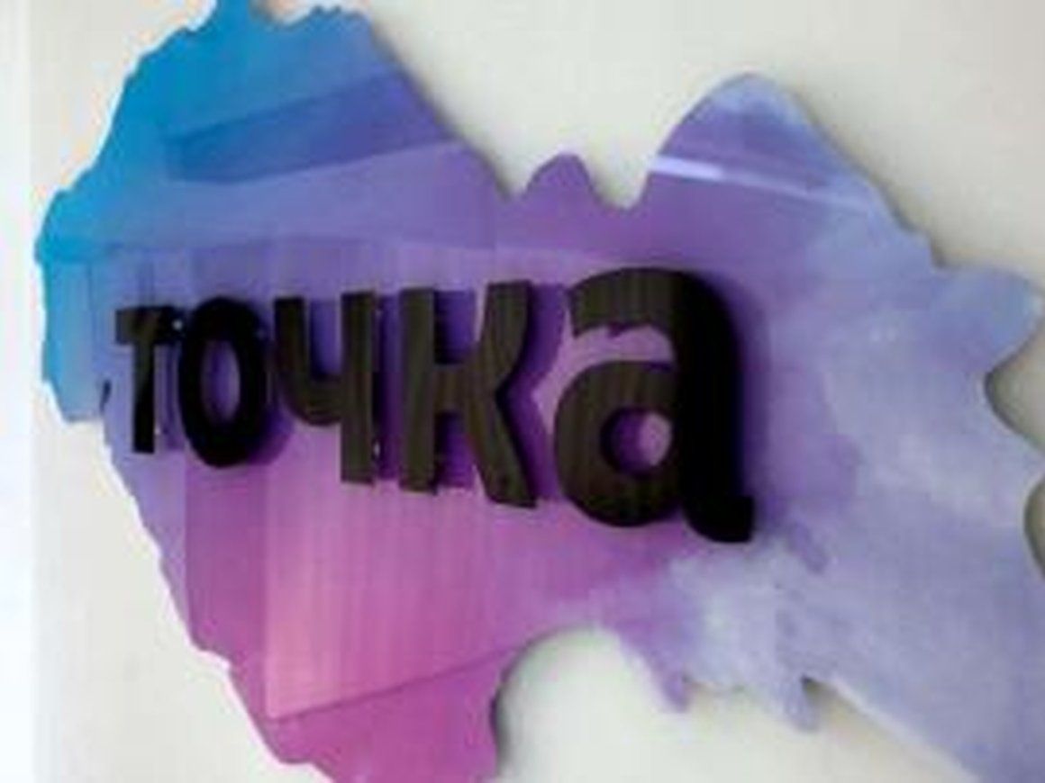 Банк «Точка» и United Investors вложат до 150 млн рублей в технологические компании