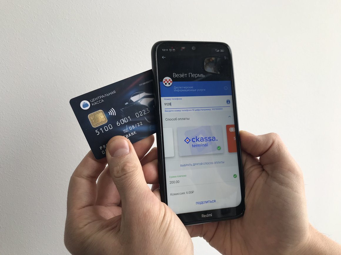 В России создано приложение, которое позволяет использовать смартфон как POS-терминал