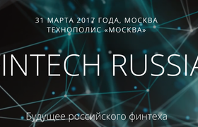 Что такое FinTech Russia?