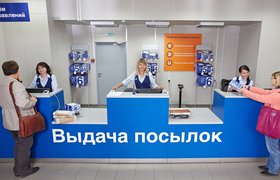 «Почта России» начала выдавать посылки без паспортов и извещений