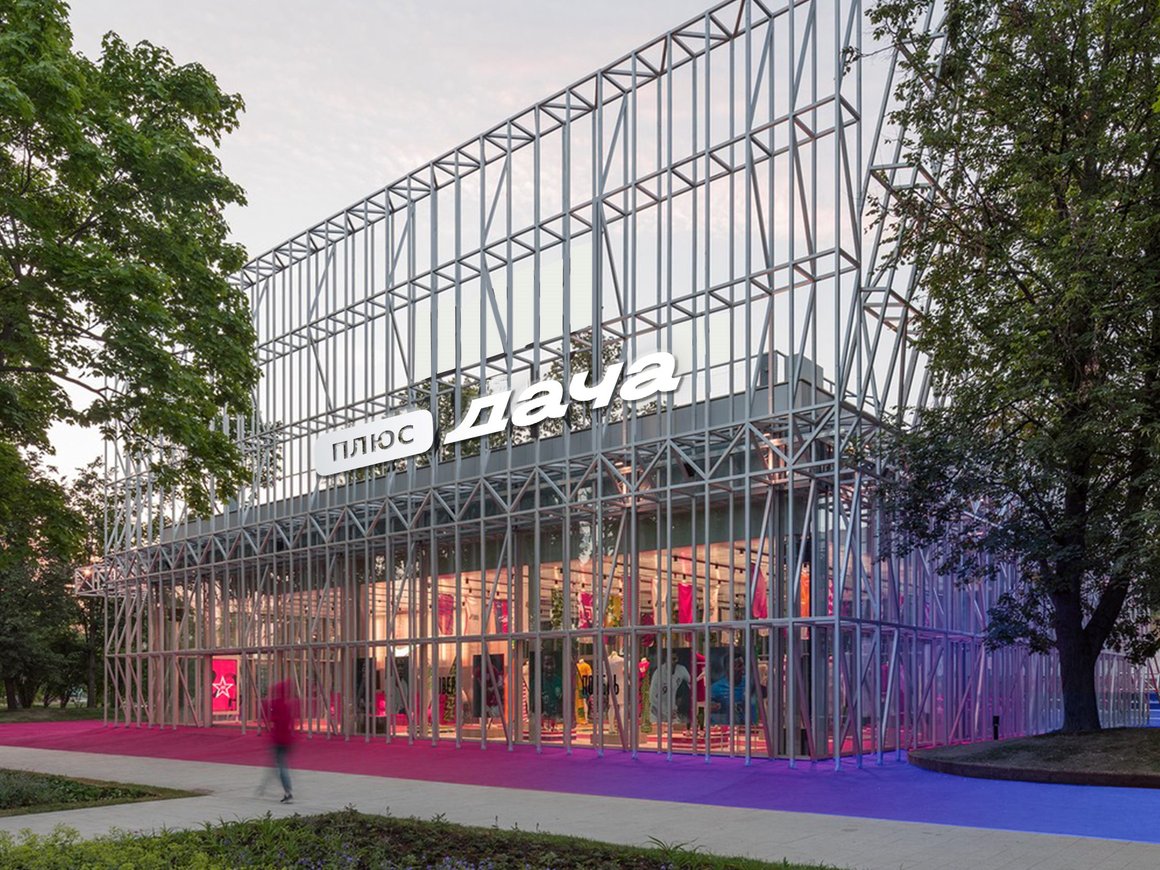 «Яндекс» адаптирует Nike Box в Парке Горького под новое пространство «Дачи»