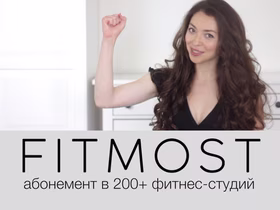 Стартапчики: Как привести себя в форму с фитнес-абонементом Fitmost