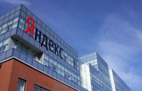 «Яндекс» инвестировал в медико-генетический центр Genotek