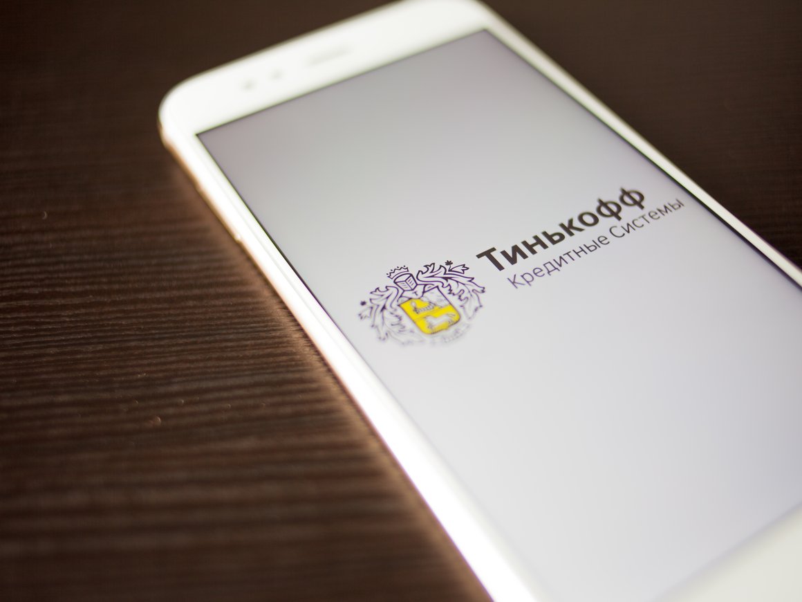 «Тинькофф банк» подал иск на 1,1 млрд рублей к МТС