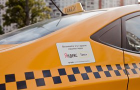 Gett пожаловался в ФАС на сделку «Яндекс.Такси» с группой компаний «Везет»