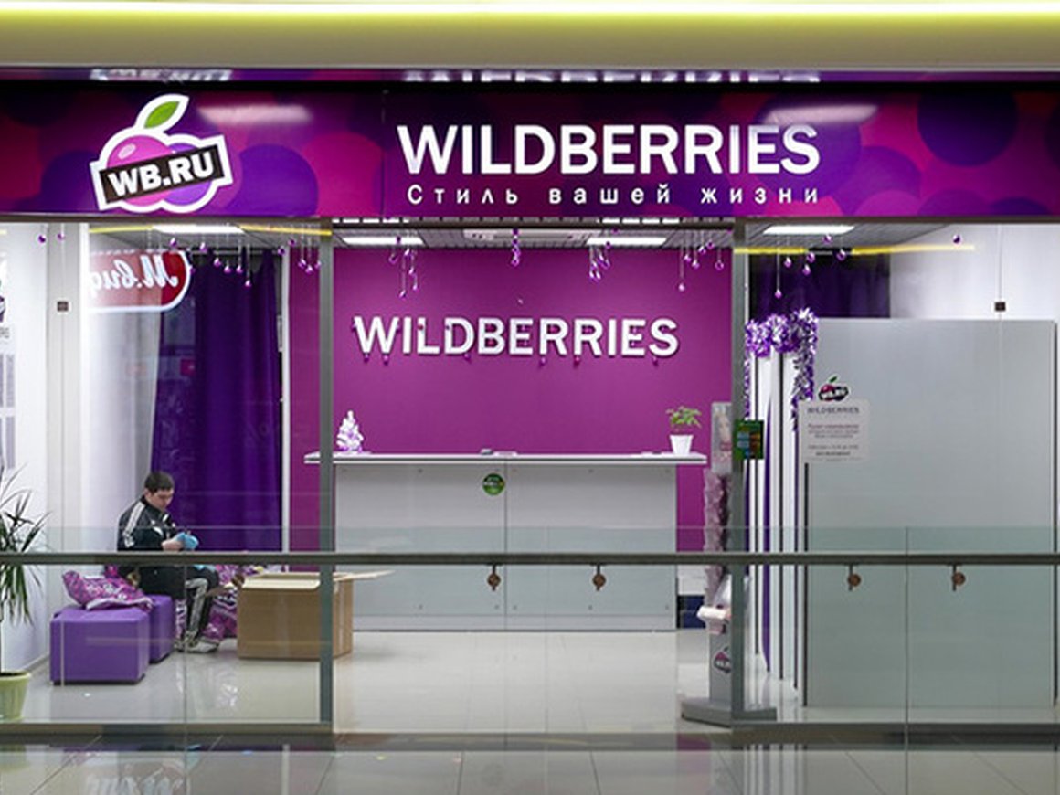 Интернет-магазин одежды Wildberries запустил продажу еды