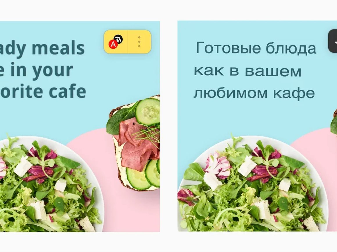 В «Яндекс.Браузере» появился встроенный перевод текста на картинке