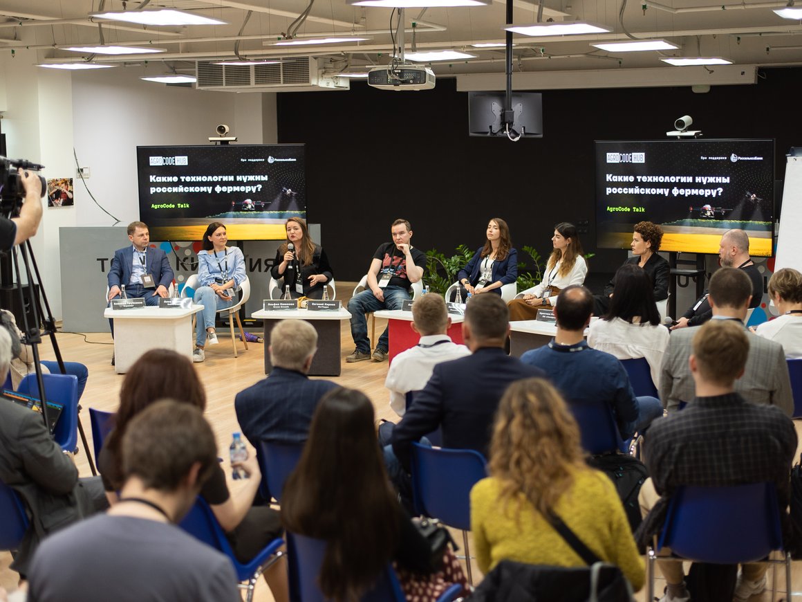 Как прошел второй AgroCode Talk о технологиях для российского фермера