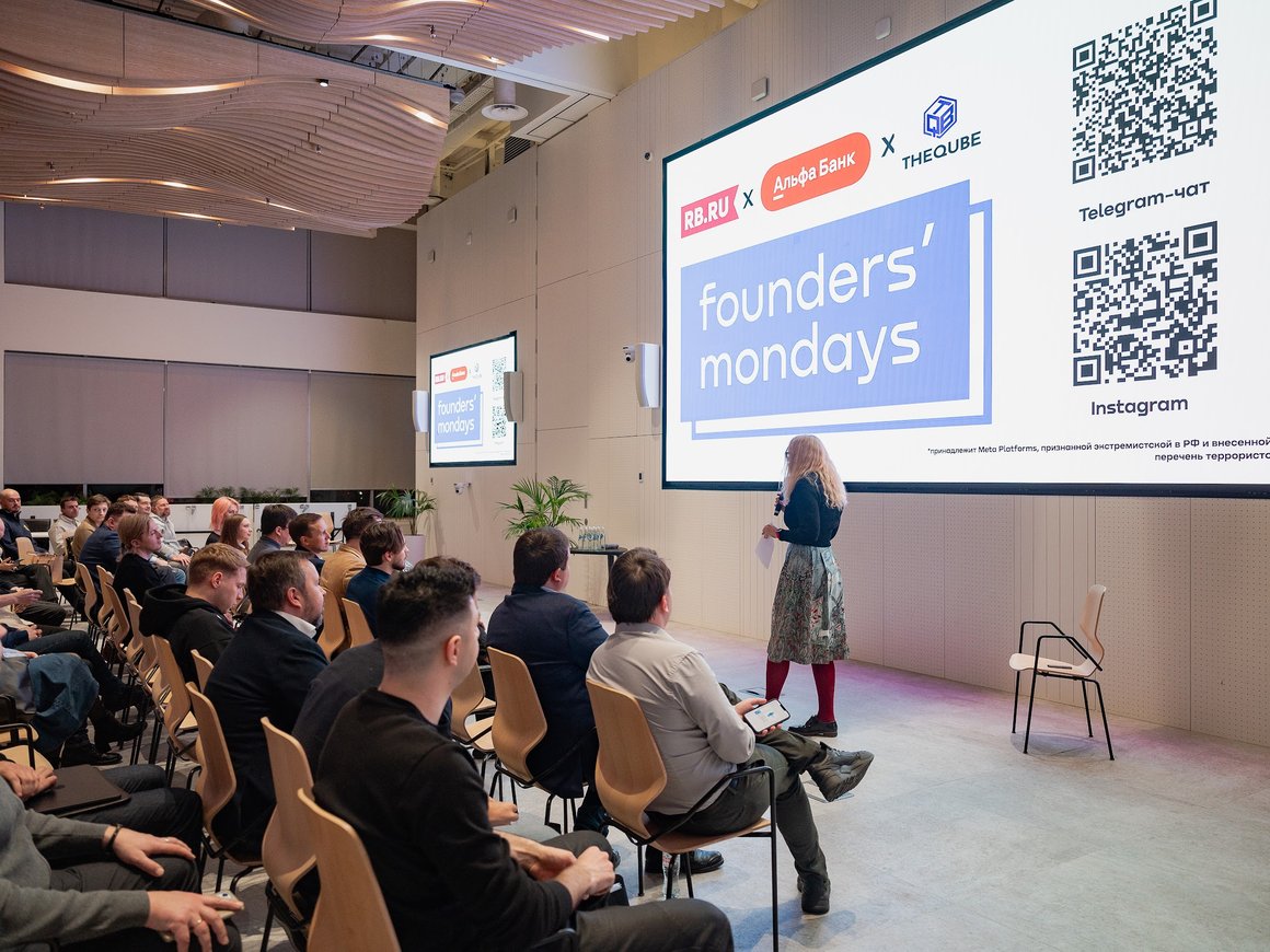 Founders’ Mondays в Москве 28 января: как это было