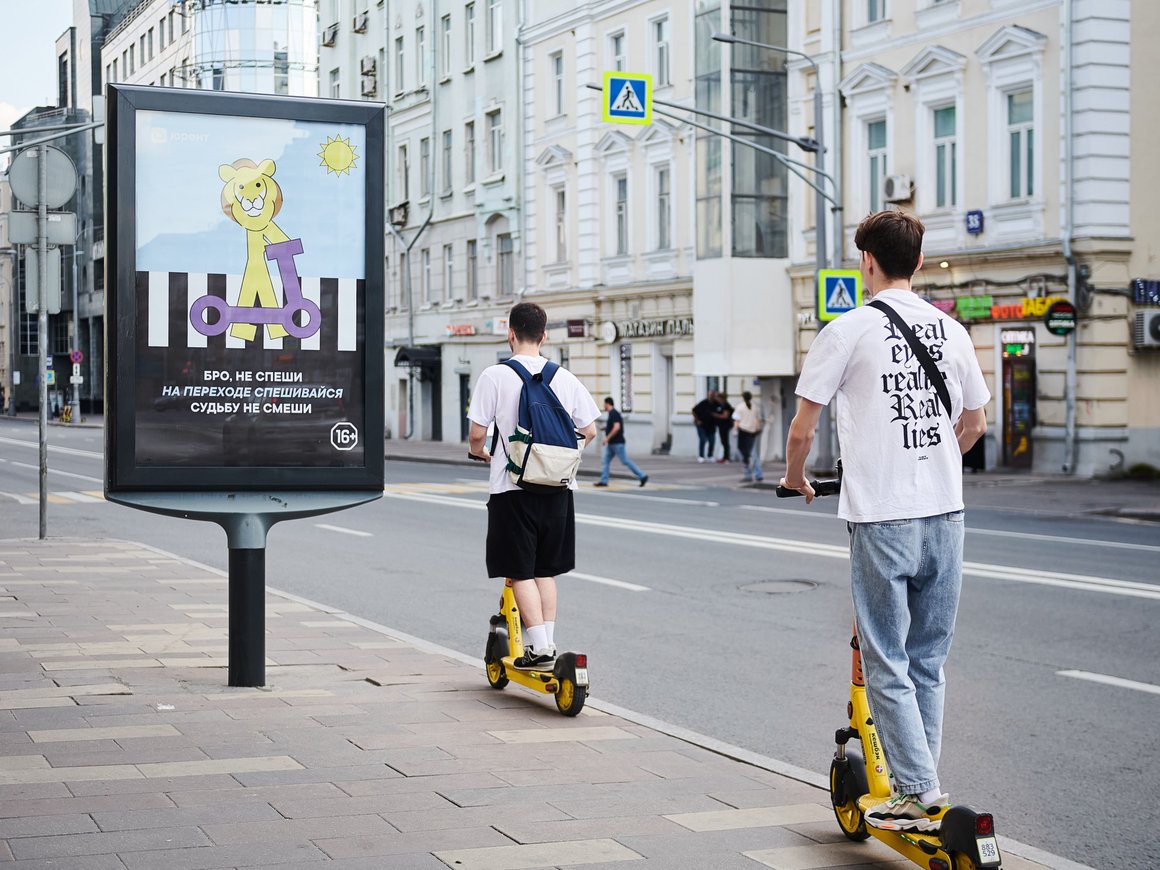 Кикшеринг «Юрент» запустил рекламную кампанию против «петушеринга»