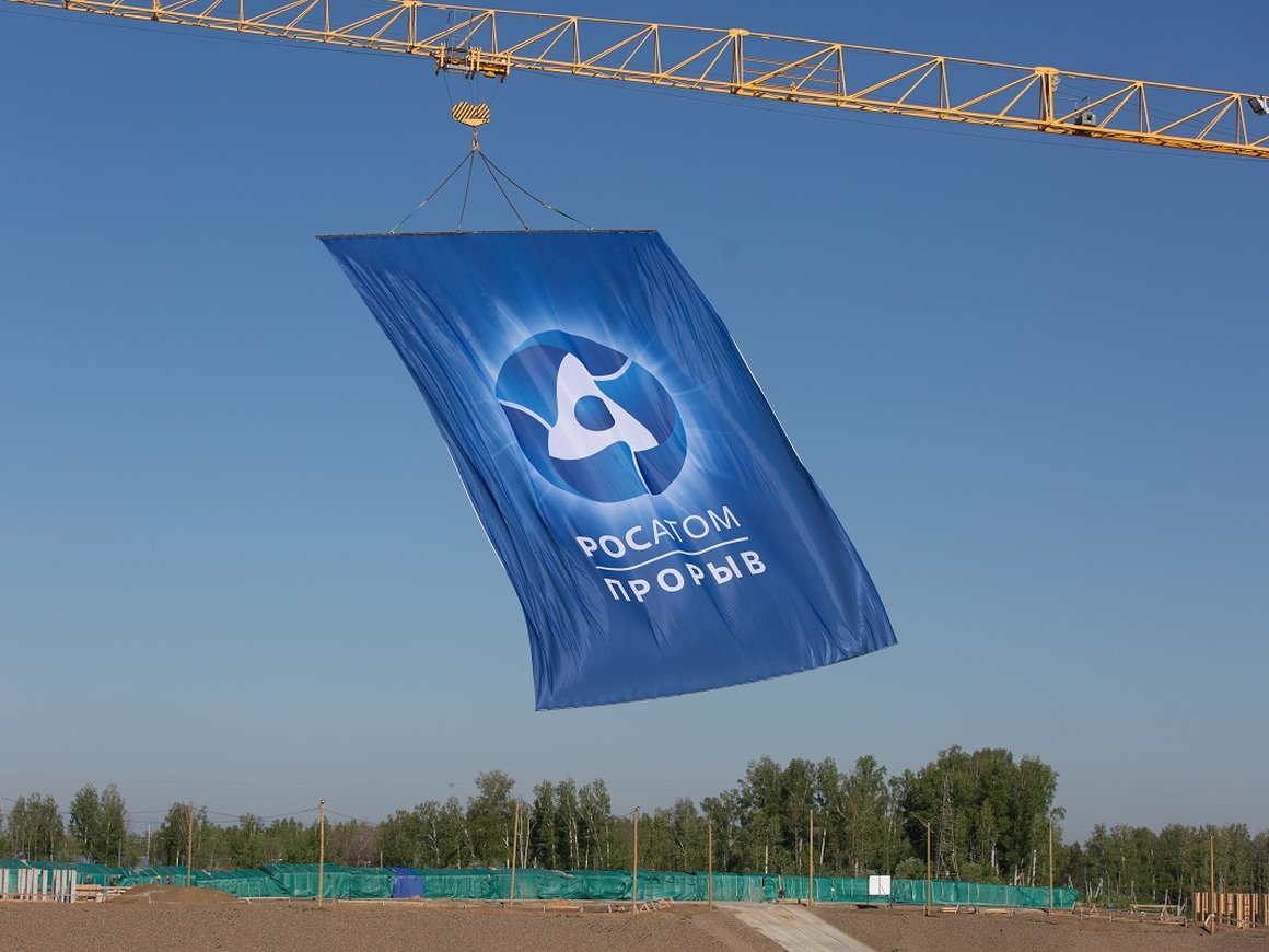 «Росатом» создаст новое предприятие для продвижения международных проектов