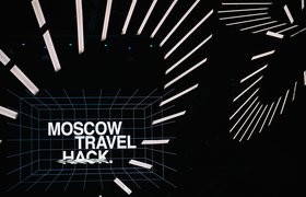 Хакатон Moscow Travel Hack 2022 объявил победителей