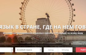 Российский стартап Linguatrip получил $100 000 от акселератора 500 Startups