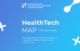RB.RU представляет HealthTech Map