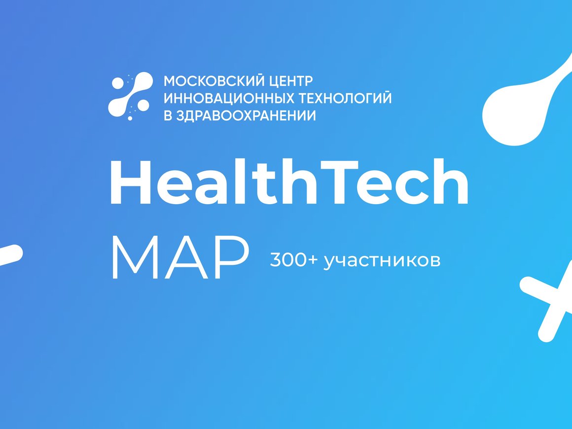 RB.RU представляет HealthTech Map