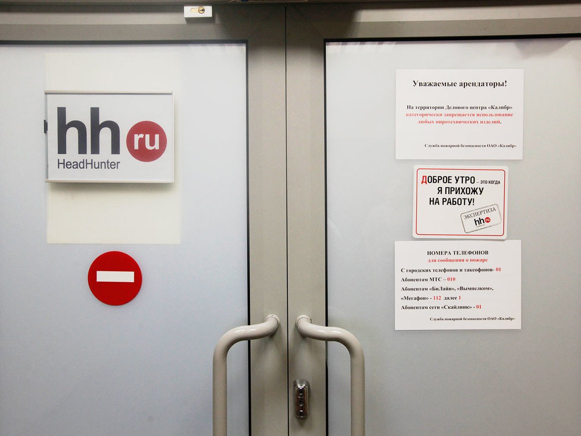 HeadHunter проиграл суд по иску против сервиса «Робот Вера»