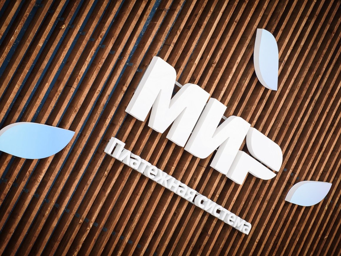 «Мир» бизнесу: платежная система запустит переводы между корпоративными картами и счетами
