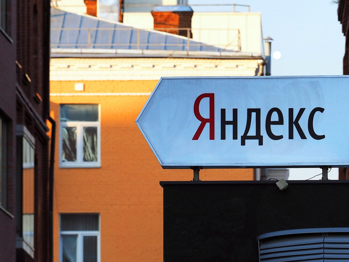 «Яндекс» зарегистрировал бренд «Товар без человека»