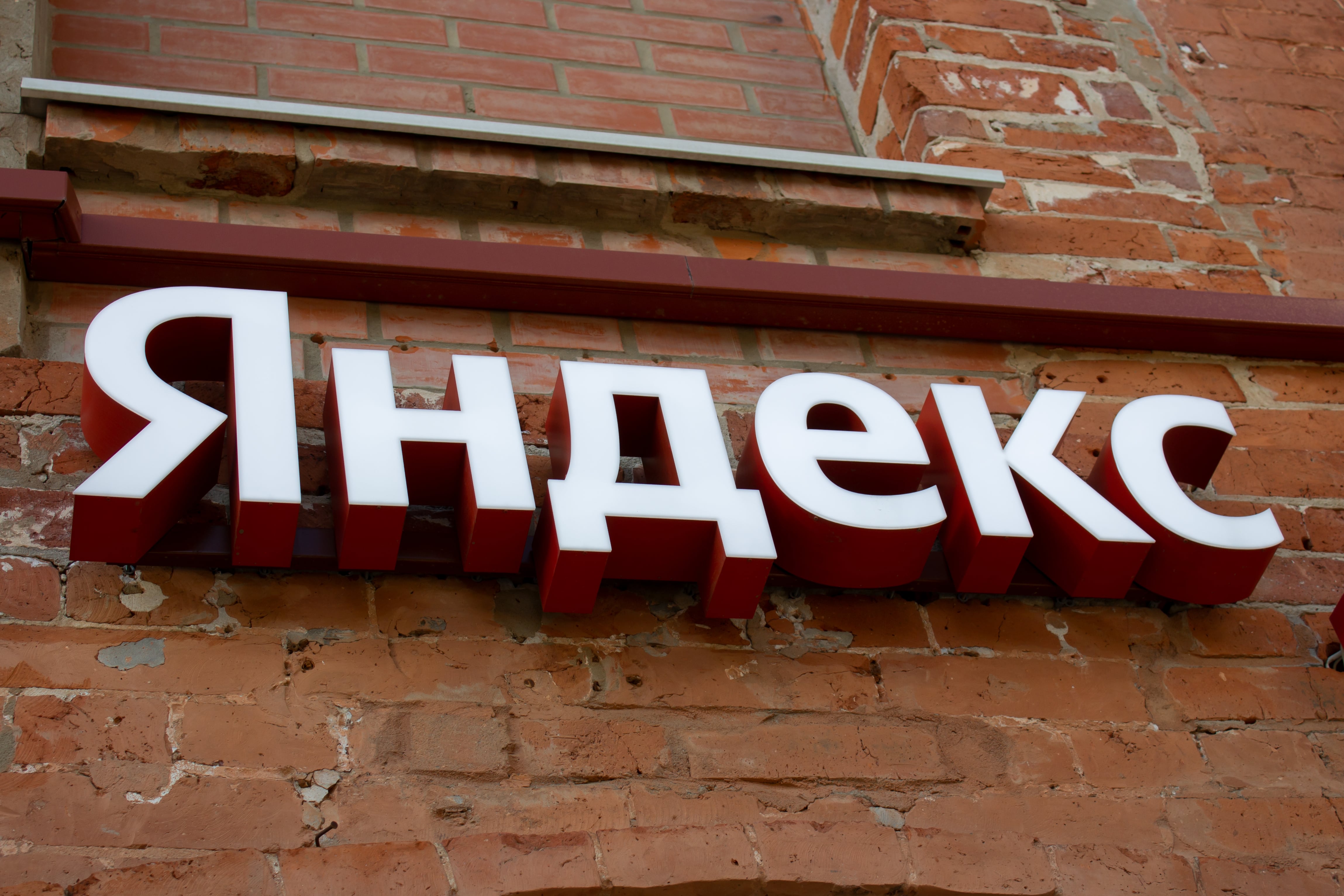 Миноритарии оценили ущерб от обмена акций Yandex N.V. на бумаги «Яндекса» в 1 трлн рублей