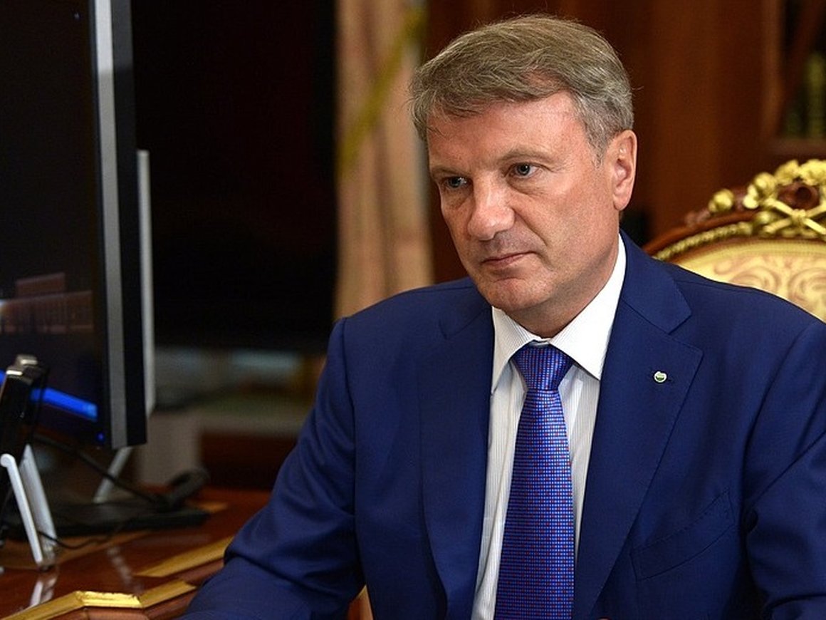 Герман Греф рассказал, почему не дает в долг