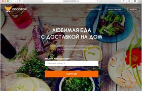 Российский сервис доставки еды Foodfox привлек еще $5 млн